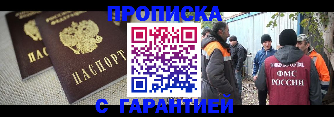 миграционный учет в Славянске-на-Кубани