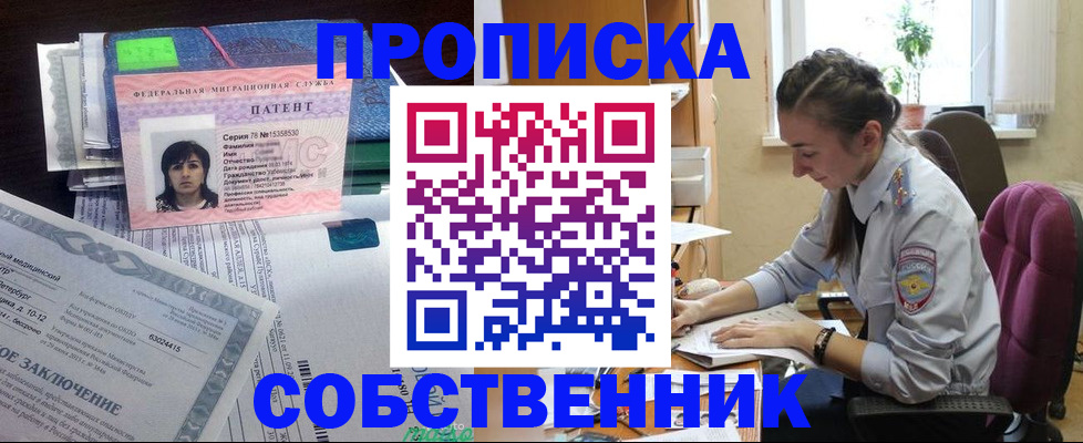 временная регистрация недорого в Славянске-на-Кубани